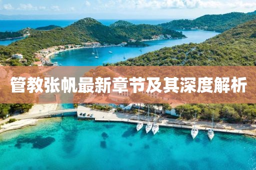 踏落花 第40頁
