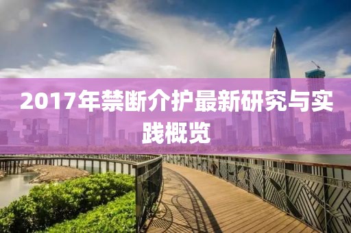 念紅顏 第19頁