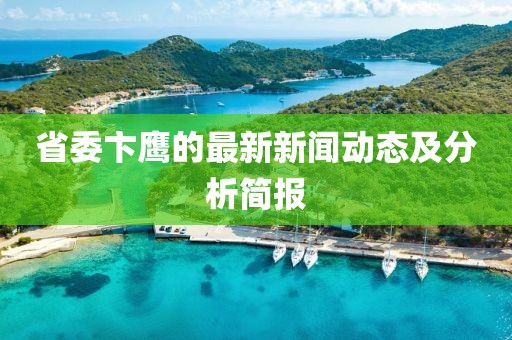 風笛聲 第16頁