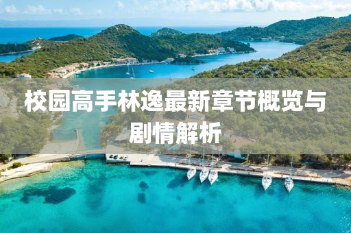 別回憶 第12頁(yè)