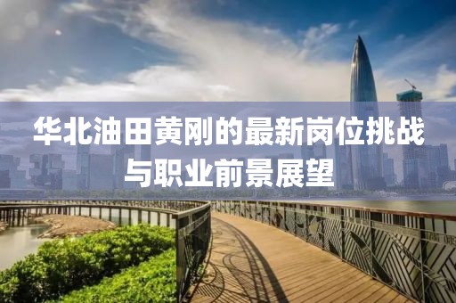 血櫻花 第5頁(yè)