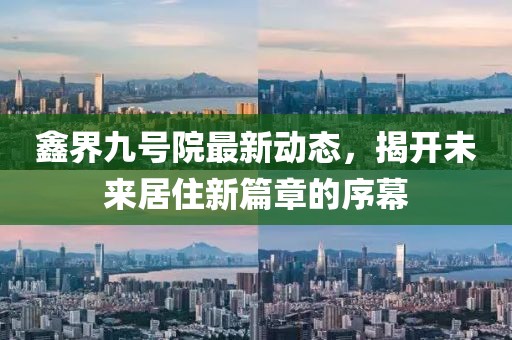 星星打烊 第4頁