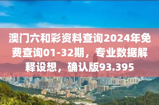 若等閑 第32頁